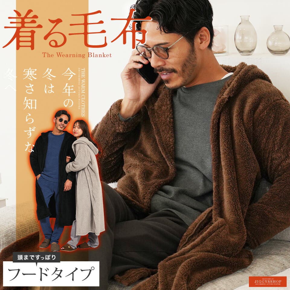 ◇着る毛布 ボアフードコーディガン◇コート アウター[品番