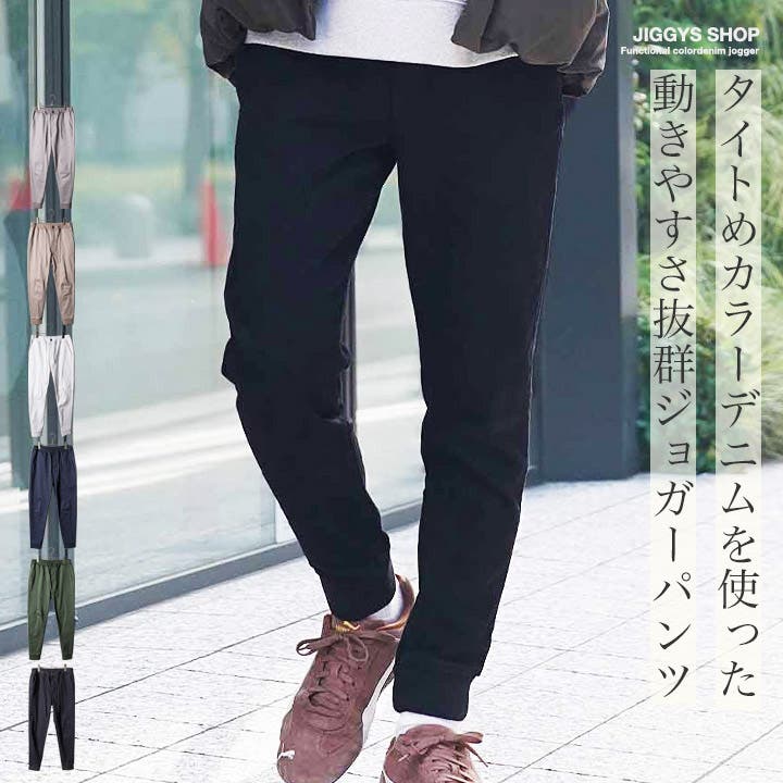 ストレッチ カラーデニム スリム ジョガーパンツ 細身[品番