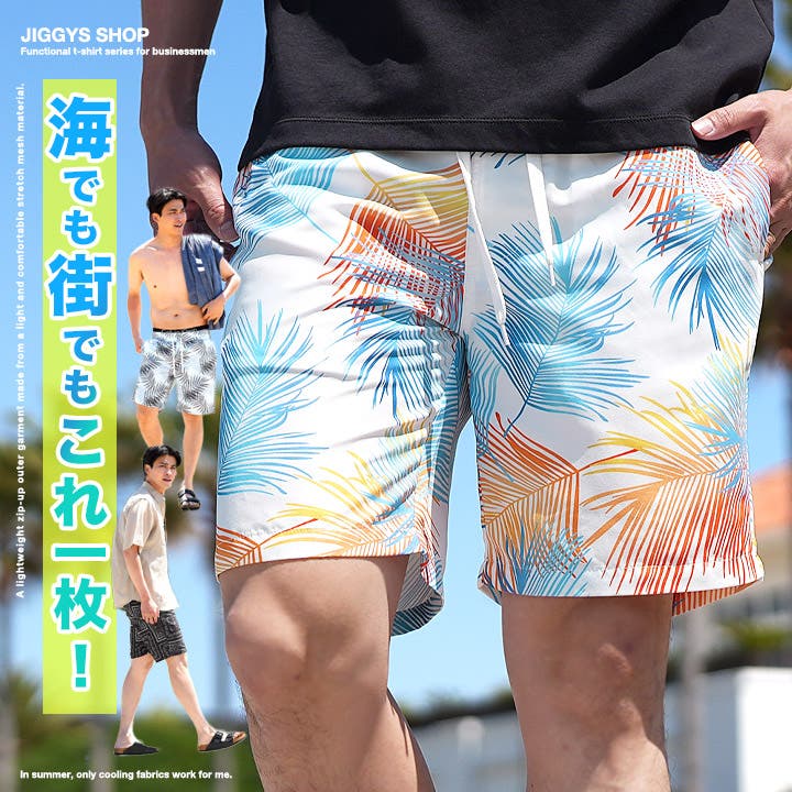 水着 メンズ 海パン サーフパンツ 海水パンツ ボードショーツ ハーフ