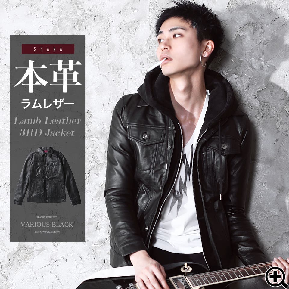 ◇SEANA ラムレザー3RDジャケット◇ライダースジャケット レザー