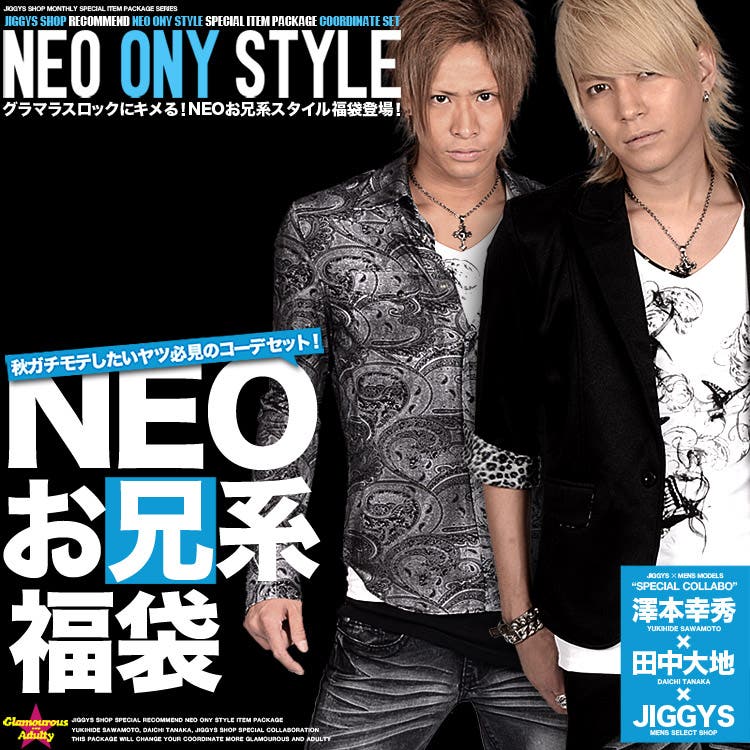 ◇Roshell(ロシェル) NEOお兄系福袋◇お兄系 Men[品番：JG000004236