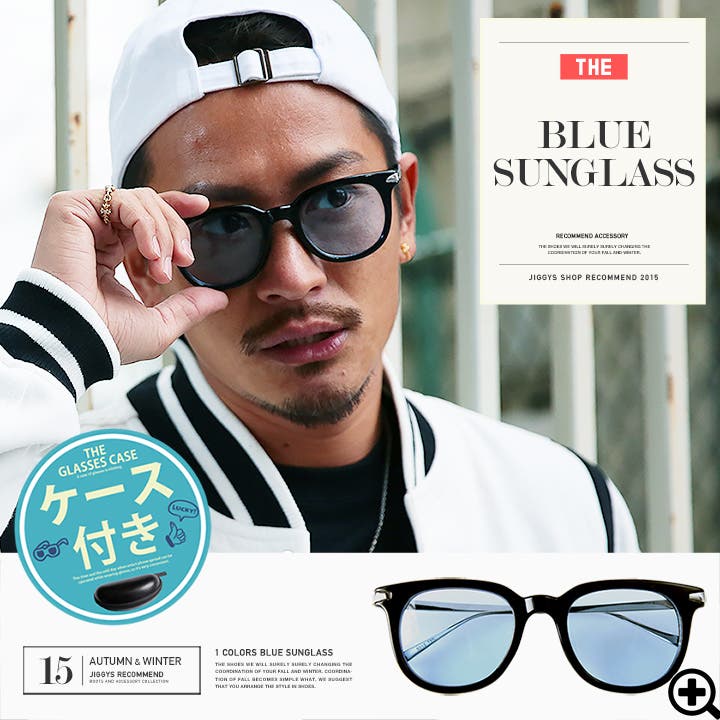 ◇ブルーサングラス◇サングラス ブルーレンズ メンズ[品番