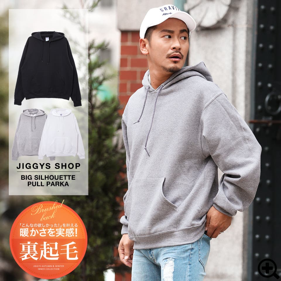 ◇裏起毛BIGシルエットプルパーカー◇パーカー メンズ パーカ[品番