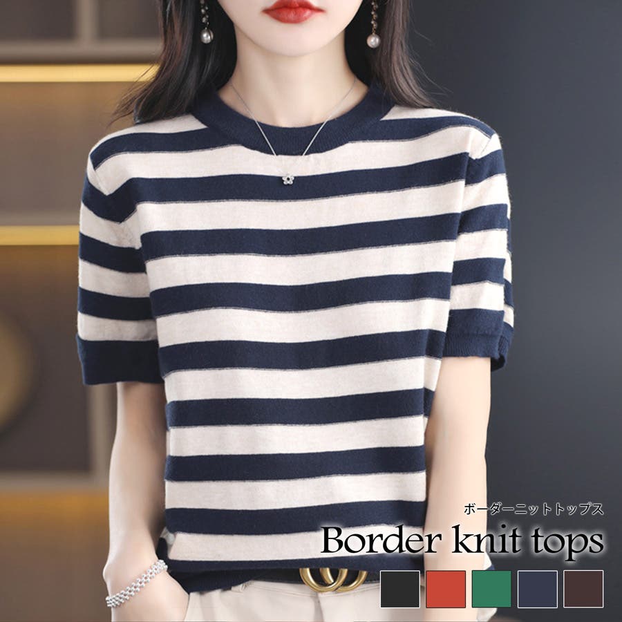 トップス ニット ボーダー[品番：JCSW0001875]｜JOCOSA（ジョコサ