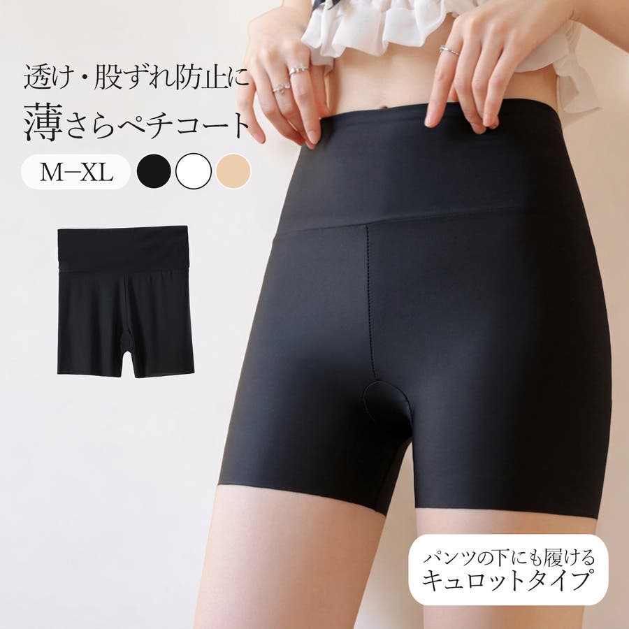 ペチコート シームレス 透けない[品番：JCSW0000736]｜JOCOSA