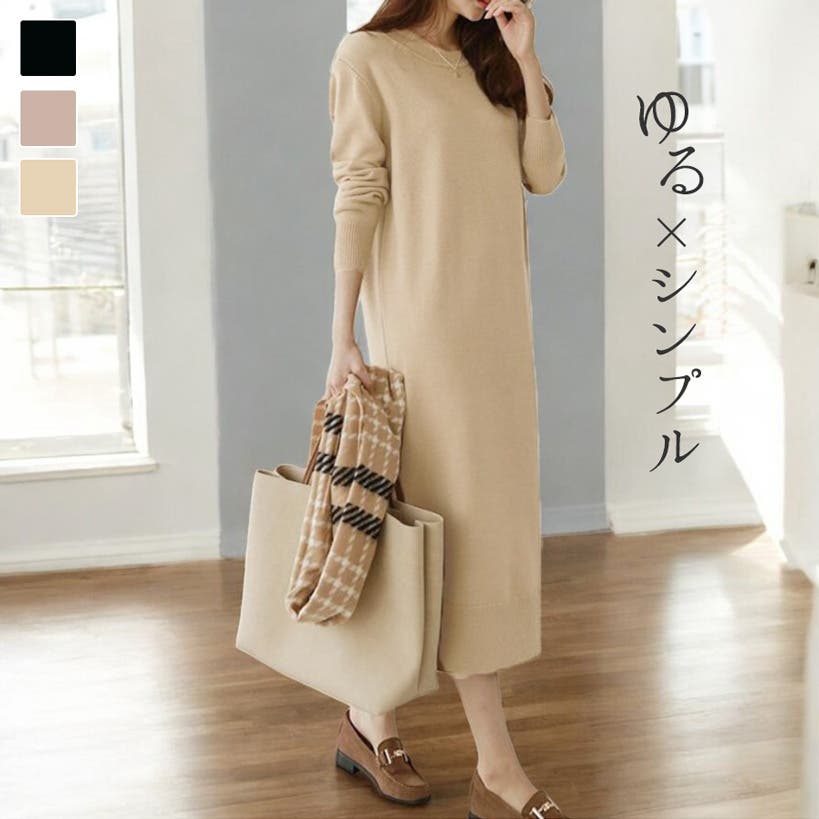 ワンピース ニット ロングワンピース[品番：JCSW0000881]｜JOCOSA