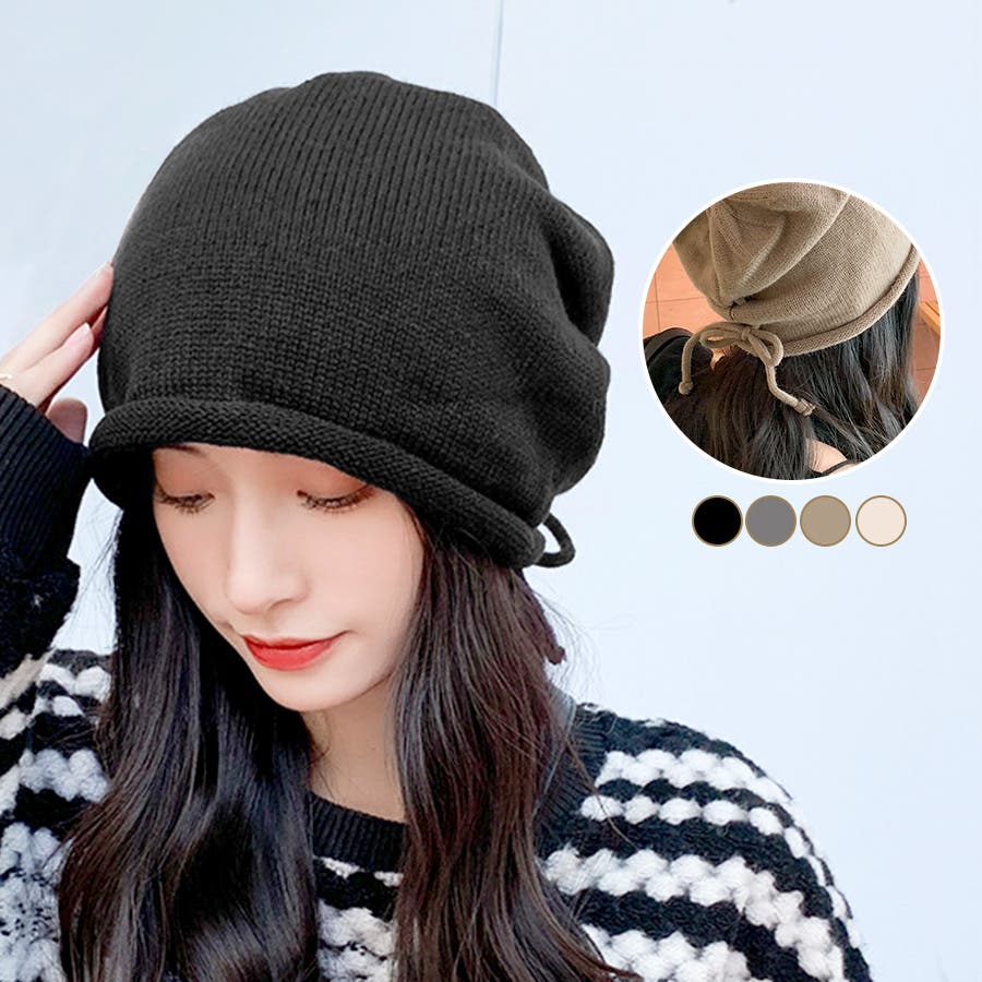 ワッチキャップ ビーニー 帽子[品番：JCSW0001578]｜JOCOSA（ジョコサ