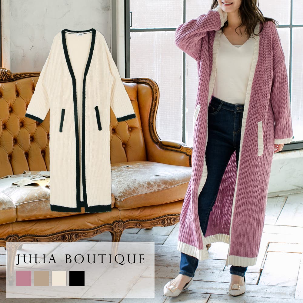 b1538【ジュリアブティック】レディース　カーディガン　ロング　無地　シンプル Julia Boutique カーディガン チェーンポイント ロングニット