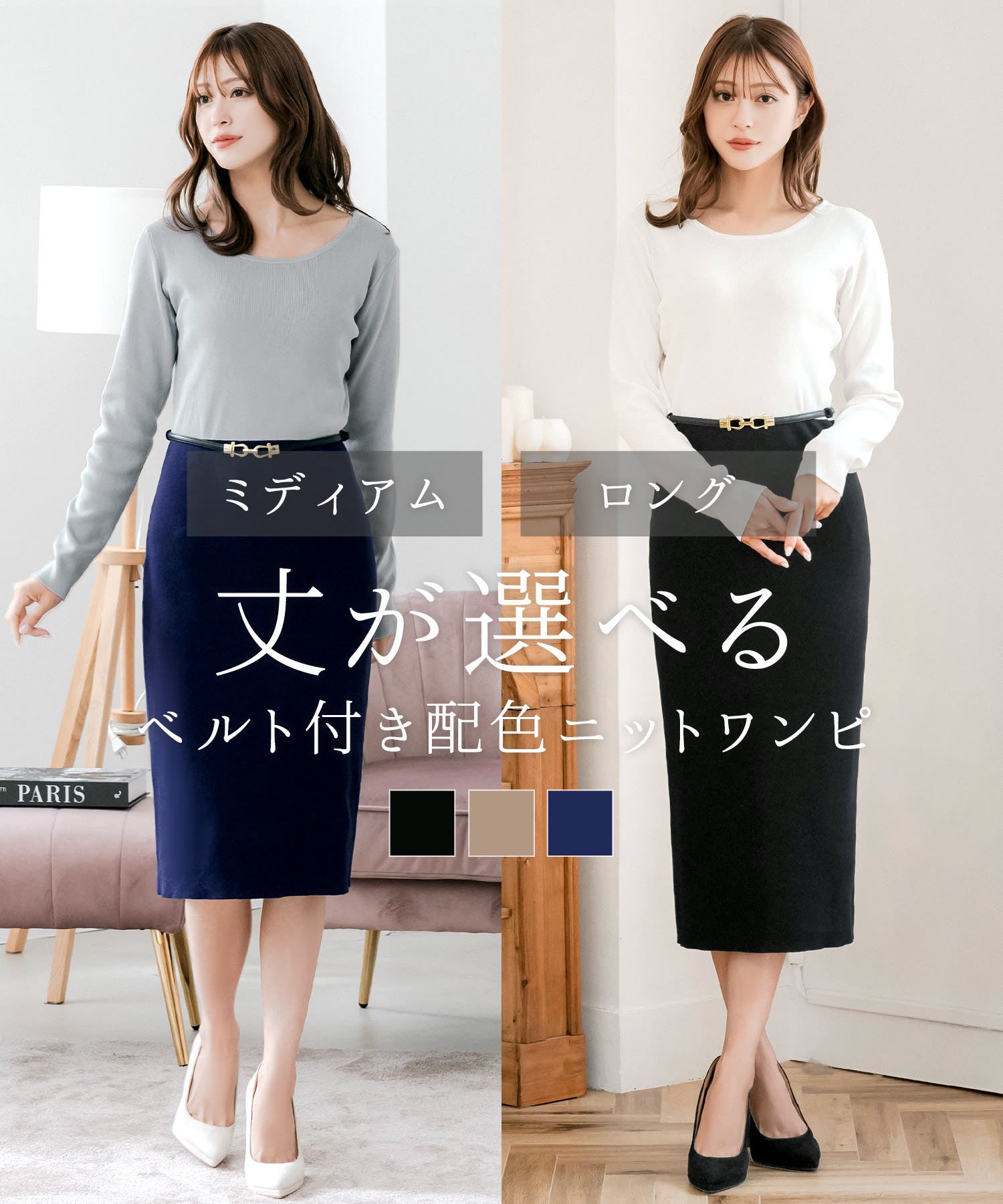 ベルト付き配色タイトニットワンピース/24567[品番：BA000005973]｜JULIA BOUTIQUE（ジュリアブティック）の ...