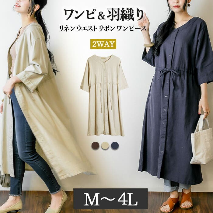 【美品】ビューティーアンドユース B&Y リネンロングワンピース 麻 リボン 美品】ビューティーアンドユース B&Y リネンロングワンピース 麻