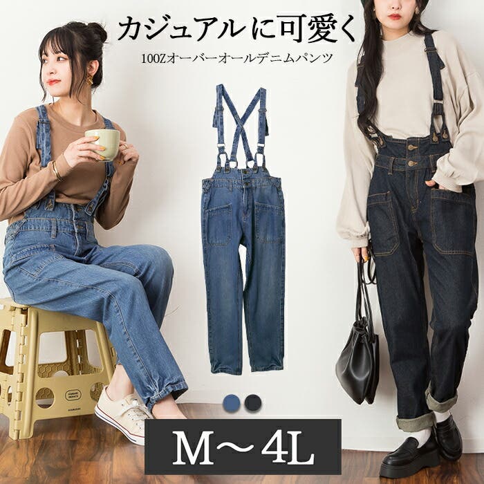 10OZオーバーオールデニムパンツ 綿100％ サロペット[品番