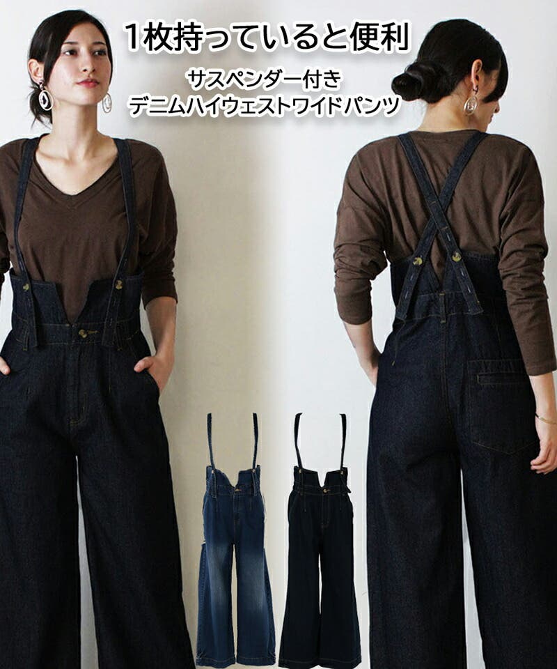 4月5日まで更に10%OFF☆バックベンツワイドパンツ