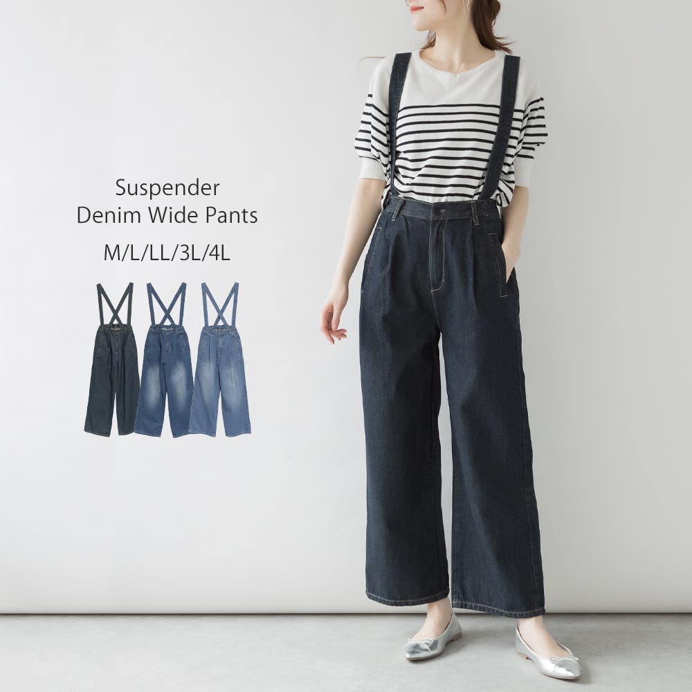 JENNI Online Shop｜【サスペンダー取り外し可】2wayサス付き