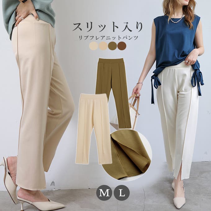 スリットパンツ センタープレス[品番：KRIW0001065]｜karei（カレイ