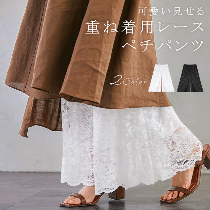 楽天市場】ペチパンツ ロング（ボトムス｜レディース