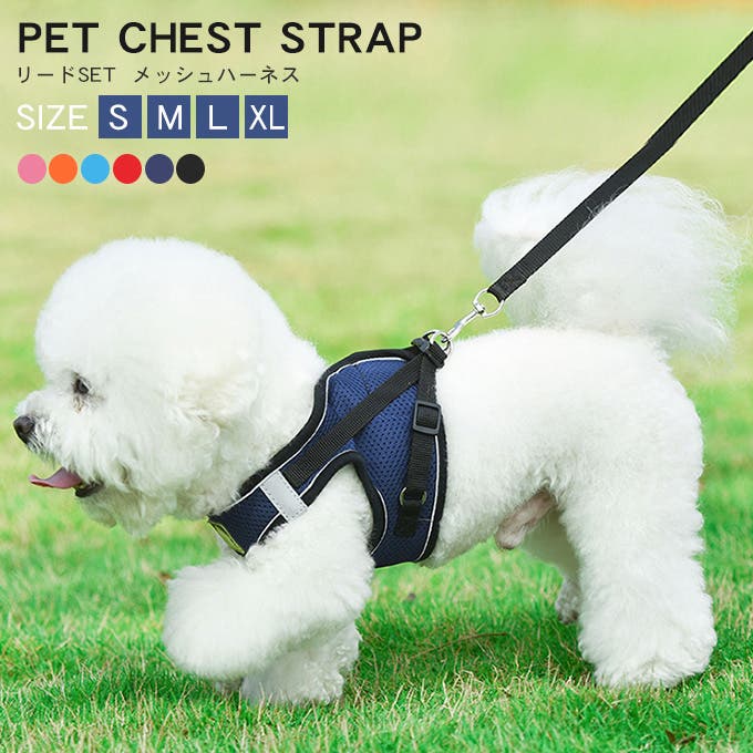 犬と生活 ハーネス、リード＆カラー3点セット 犬と生活 ハーネス