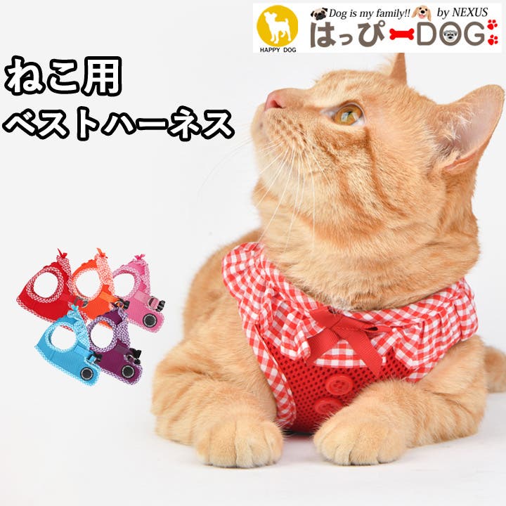 未使用　NYAN CARE CHOKK 猫用ハーネス　にゃんケアチョッキマクアケ 爪切りNYAN CARE CHOKK 猫用ハーネス にゃんケアチョッキ