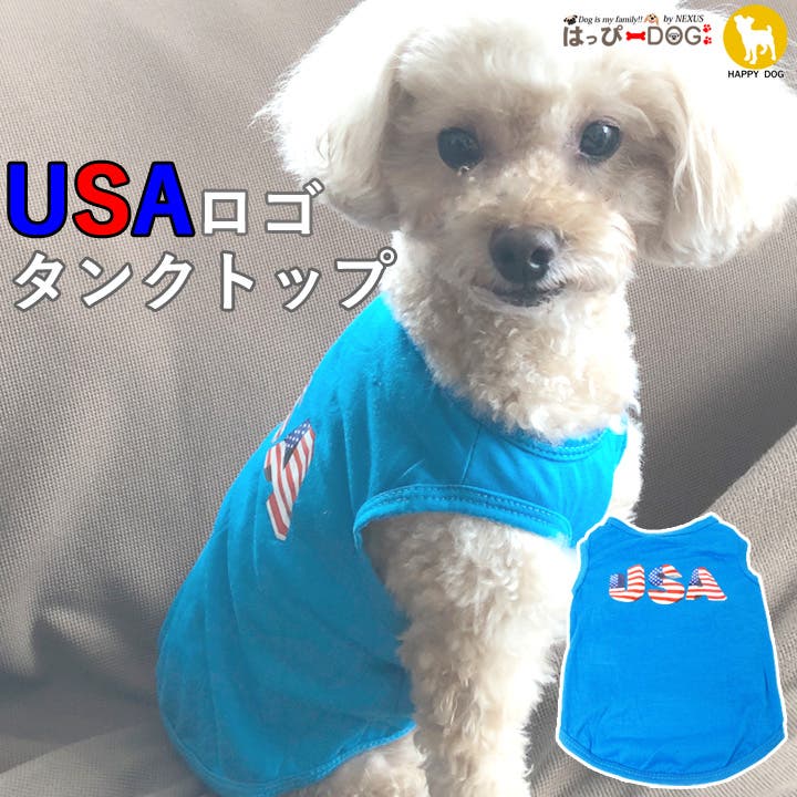 犬 服 犬服 犬の服 USAロゴ タンクトップ ドッグウェア[品番