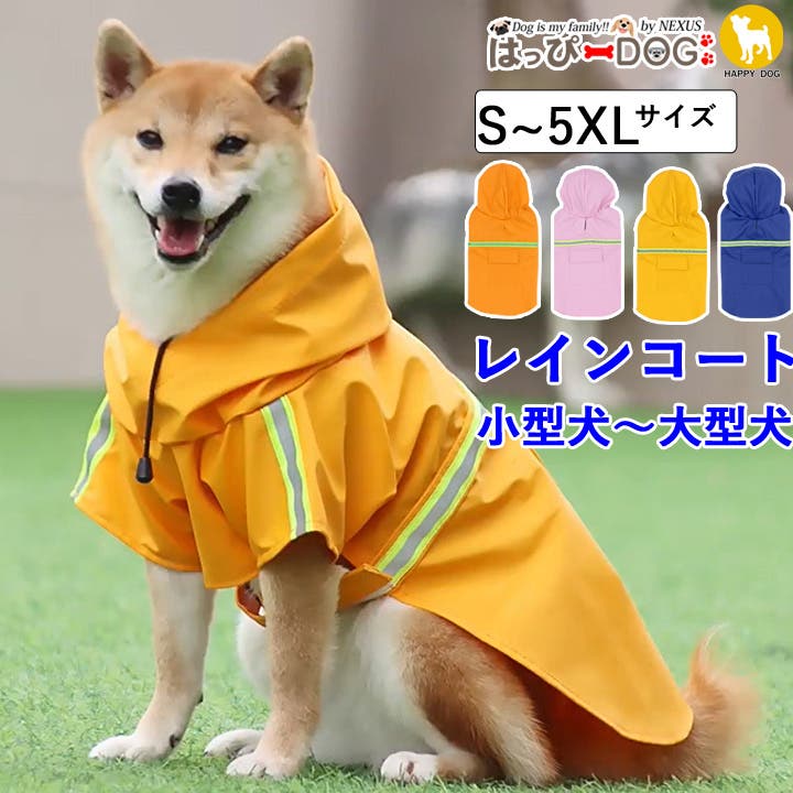 ドッグデプト　レインコート　大型犬 md210111.jpg