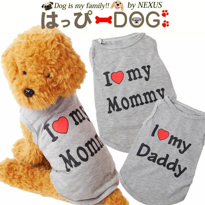 アイラブマイドッグ I LOVE MY DOG | ドッグウェア | 小型犬の