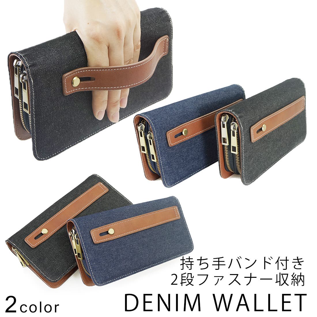 ② デニム　 長財布 1.jpg