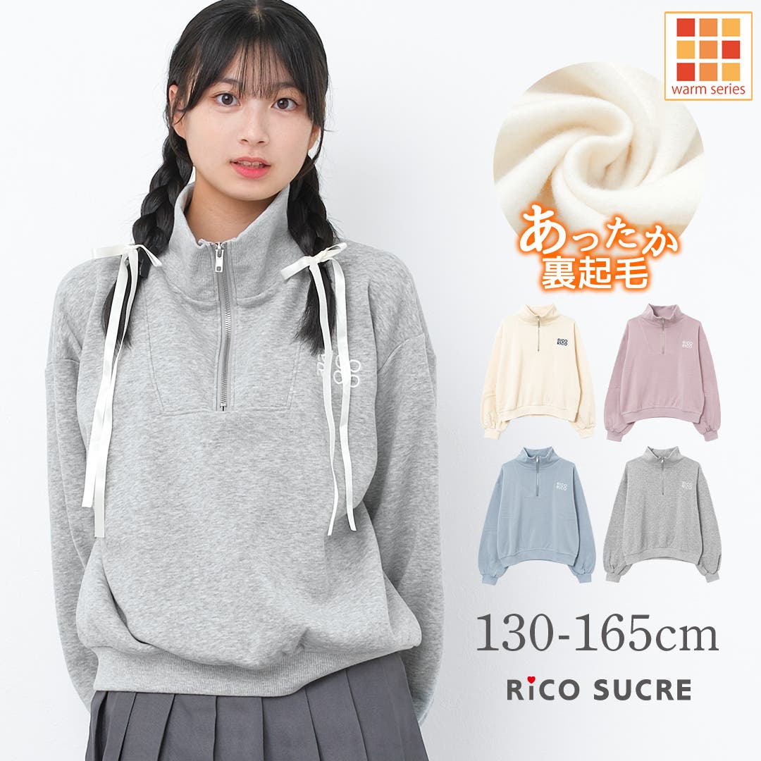 裏起毛ハーフジップショートスウェットプルオーバー トレーナー 子供服