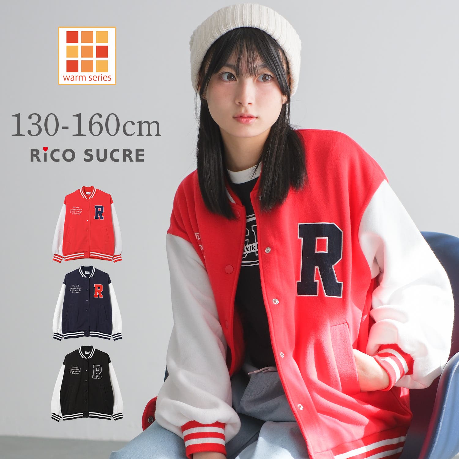 裏起毛スタジャン アウター あったか[品番：SHUK0001855]｜子ども服