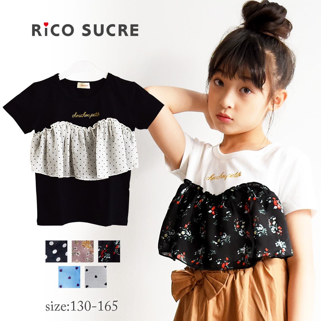 専用　おまとめ　子供服 子供服 キッズ 女の子[品番：SHUK0000452]｜子ども服 SHUSHU