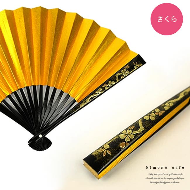 留袖用 慶事用 扇子 礼装用 扇子（桜）日本製 金銀扇 祝扇 祝儀扇 黒漆