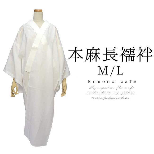 楽天市場】長襦袢 麻 本麻 襦袢 じゅばん 洗える襦袢 白 絽半衿