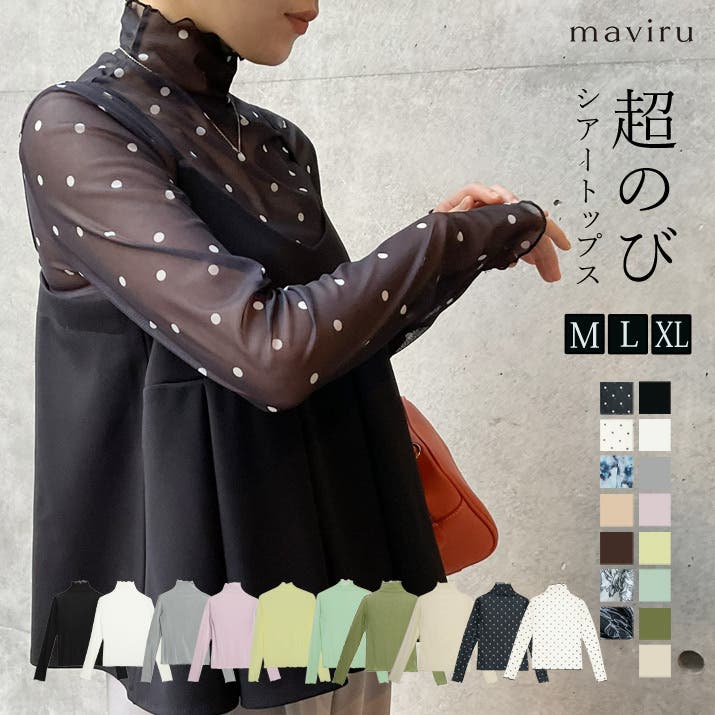 シアーメッシュハイネックトップス 3サイズ 長袖[品番
