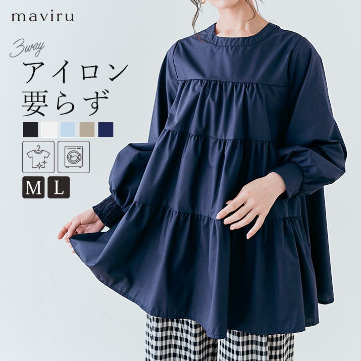 速くおよび自由な 3wayバックティアードチュニックブラウス 2サイズ 体型カバー トップス