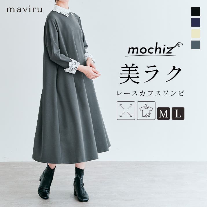 贅沢品 全方向ストレッチ2wayレースカフスフレアワンピース 2サイズ ワンピース