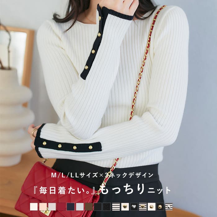 もっちり リブニット［C6260］ ニット[品番：KO000013158]｜KOBE