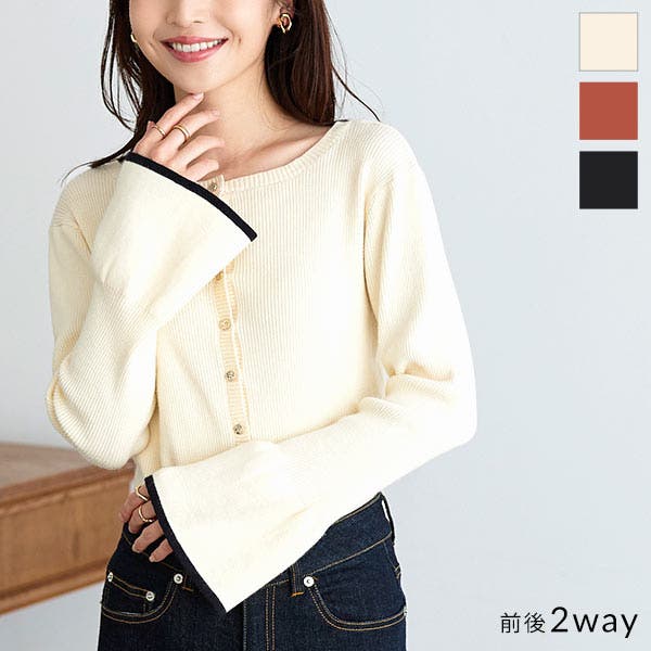 ⭐️出品明日まで‼️最終⭐️Curensologyフレアー2wayニットプル