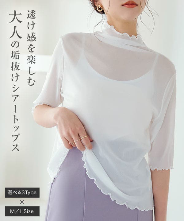 選べる2タイプ 半袖シアートップス［C6736］[品番：KO000013799