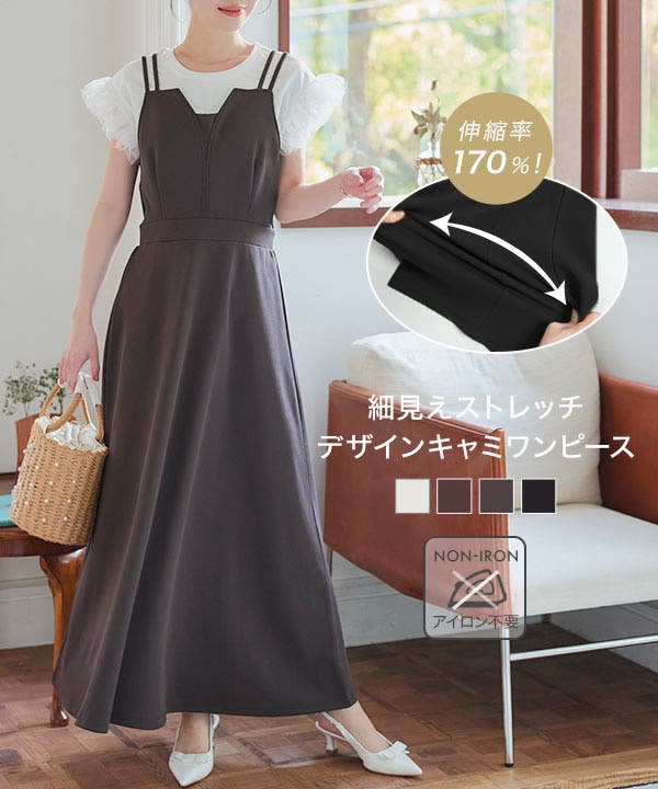 完璧わいふによる 結婚式 旅行 ワンピースドレス シワにならない およばれ 服&ファッション小物