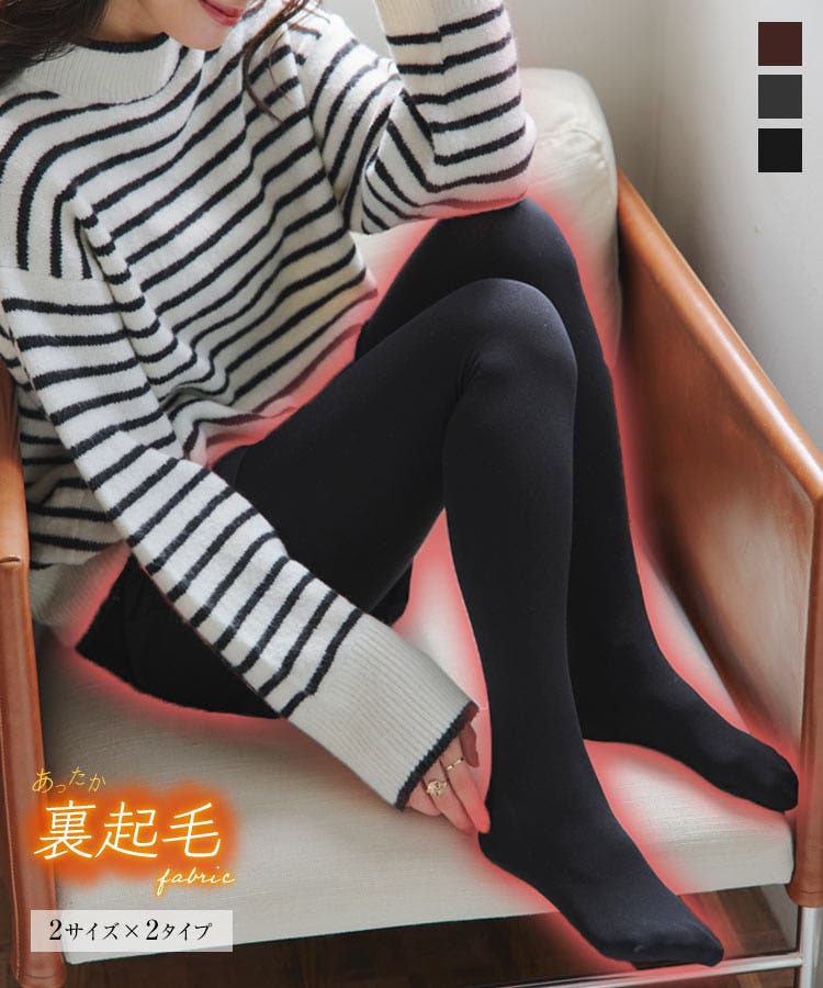 Number (N)ine ボーダー　タイツ　レギンス　Lサイズ 裏起毛タイツ レギンス [J72C][品番：KO000010772]｜KOBE LETTUCE