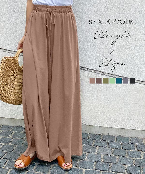 S～LL対応！] 選べるタイプのカットソーガウチョパンツ［M2879
