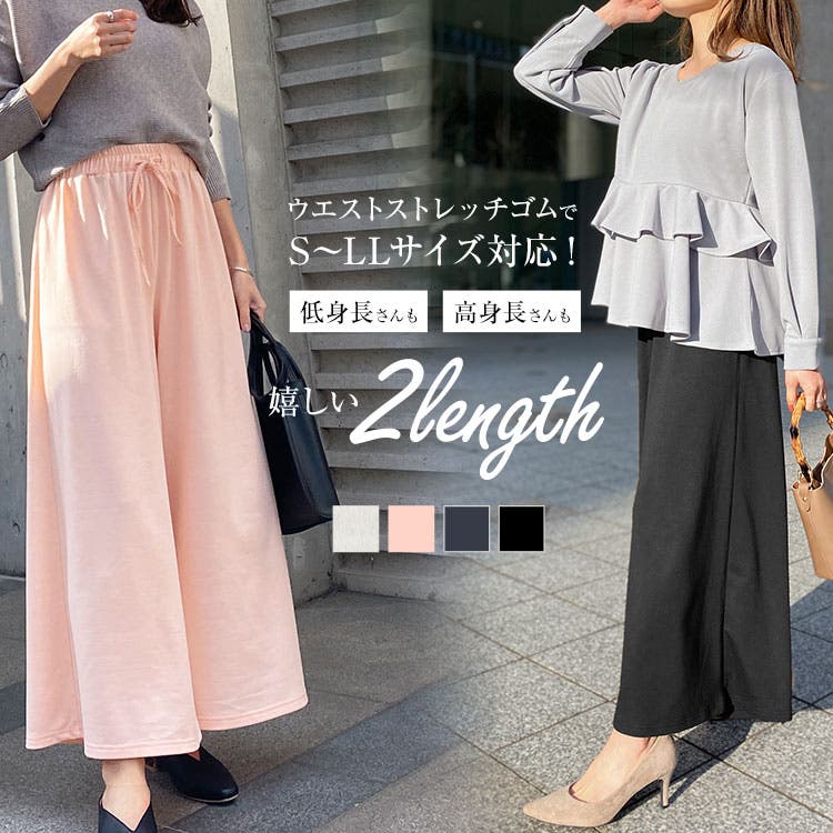 新作☆華やかガウチョパンツ✨ : REGINA ROMANTICO OFFICIAL BLOG
