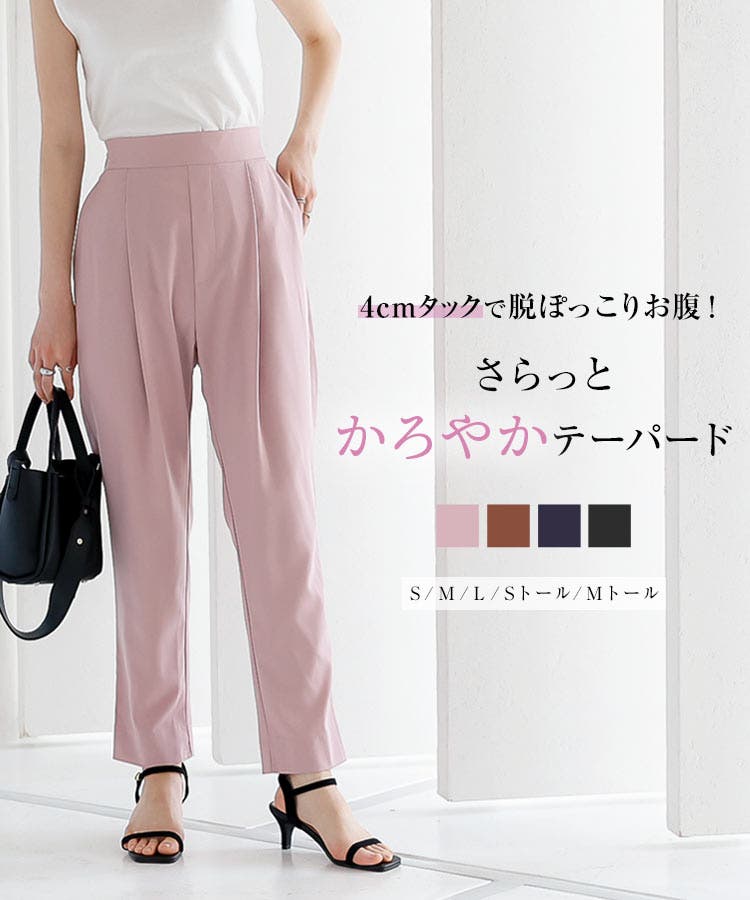 SCYE BASICS サイ ベーシックス サンホアキン綿 2プリーツ