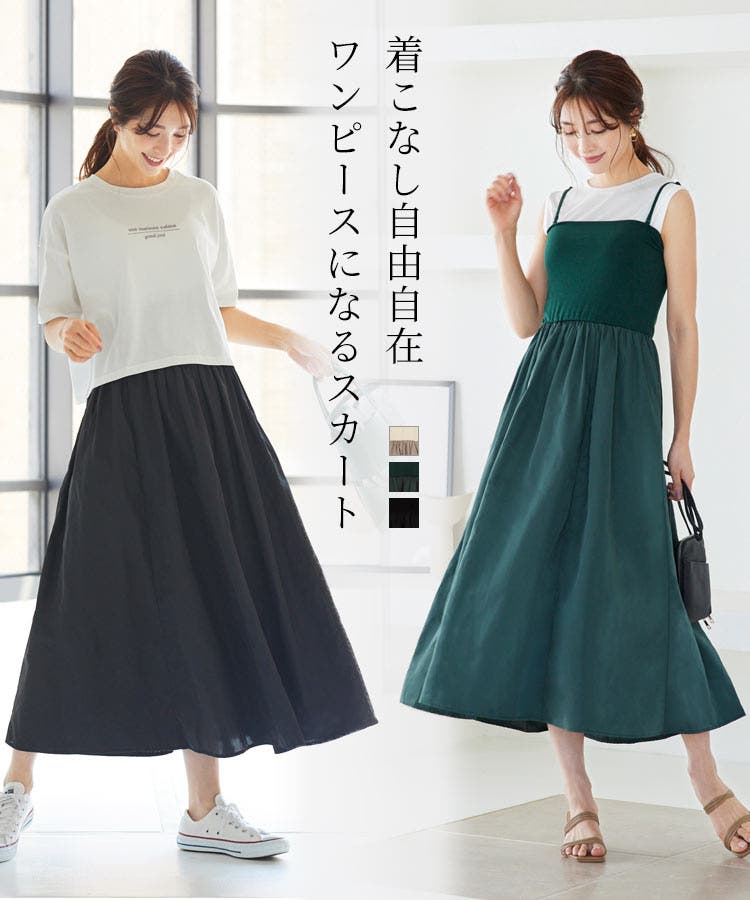 【関税込み】Ottolinger SSENSE限定 グリーン マキシスカート Ottolinger ウィメンズ スカート | SSENSE 日本