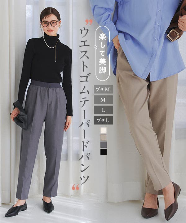ウエストゴムスラックス［M4129］[品番：KO000014732]｜KOBE