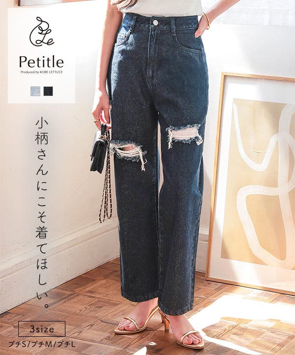 Petitle / プチレ ] クラッシュデニムパンツ［M4187］[品番