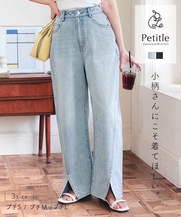 Petitle / プチレ ] 裾スリットカーブデニムパンツ［M4194］[品番