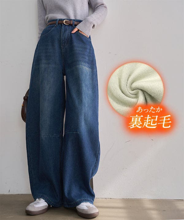 裏ファーバレルレッグデニムパンツ［M4340］ 裏ファー バレルレッグ
