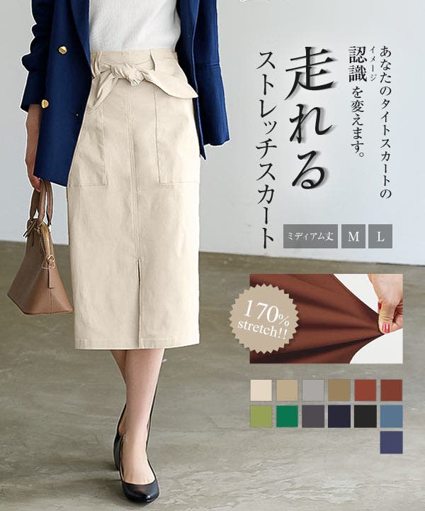選べるサイズ ] 走れるストレッチタイトスカート［M239E］[品番