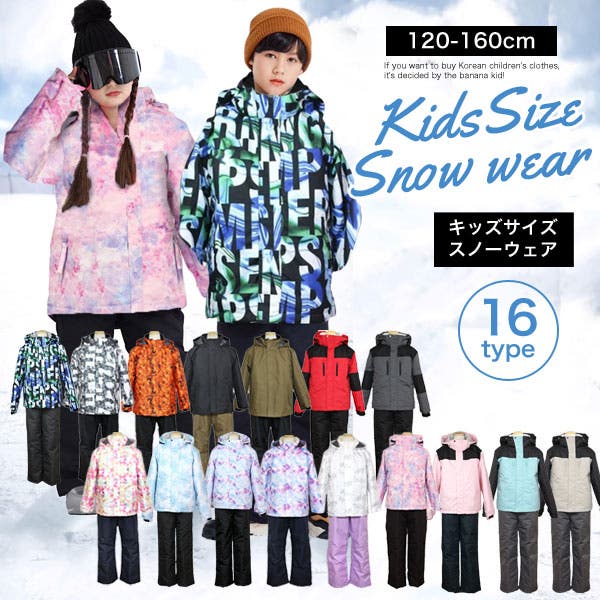 フェニックス キッズ 女の子 子供 150 スキー スノボーウェア 上下