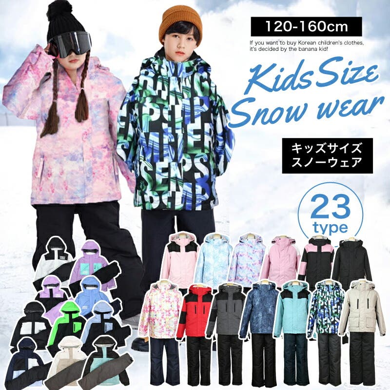 ミズノ　子ども用スキーウェア 130　バナナさん専用 ミズノ（MIZUNO）（キッズ）ジュニア スキーウェア ブレスサーモ