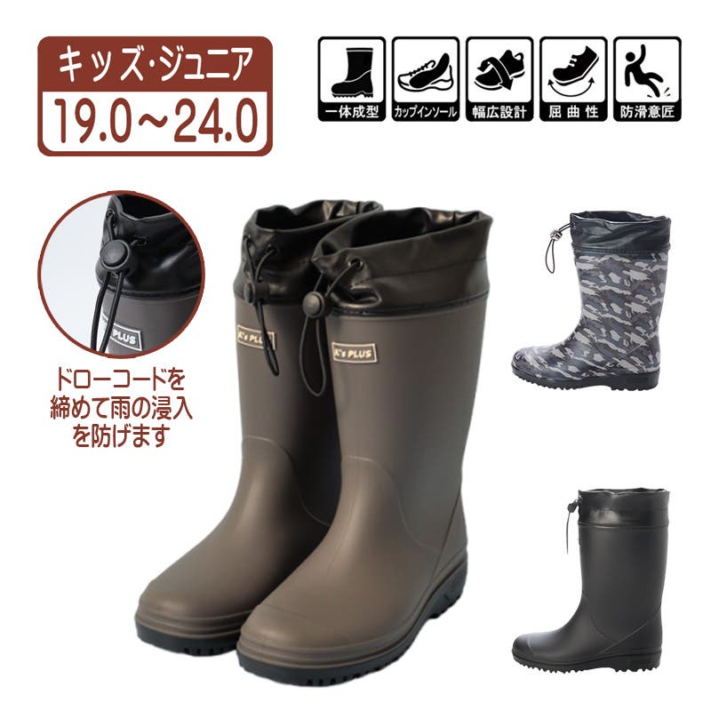 キッズ レインブーツ ジョッキーブーツ[品番：KTSS0000156]｜K's PLUS